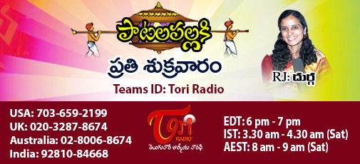 Patala Pallaki - March